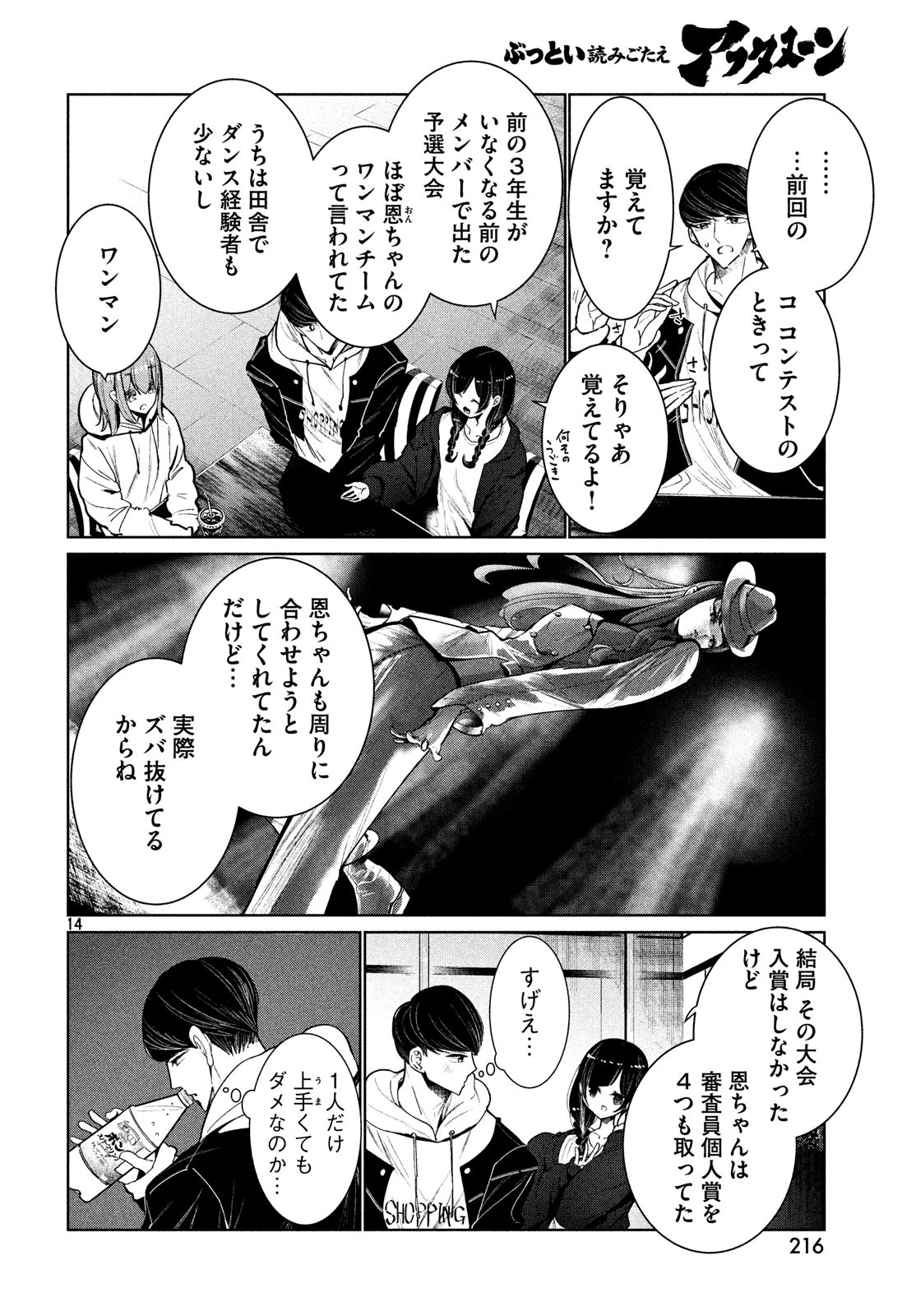 14