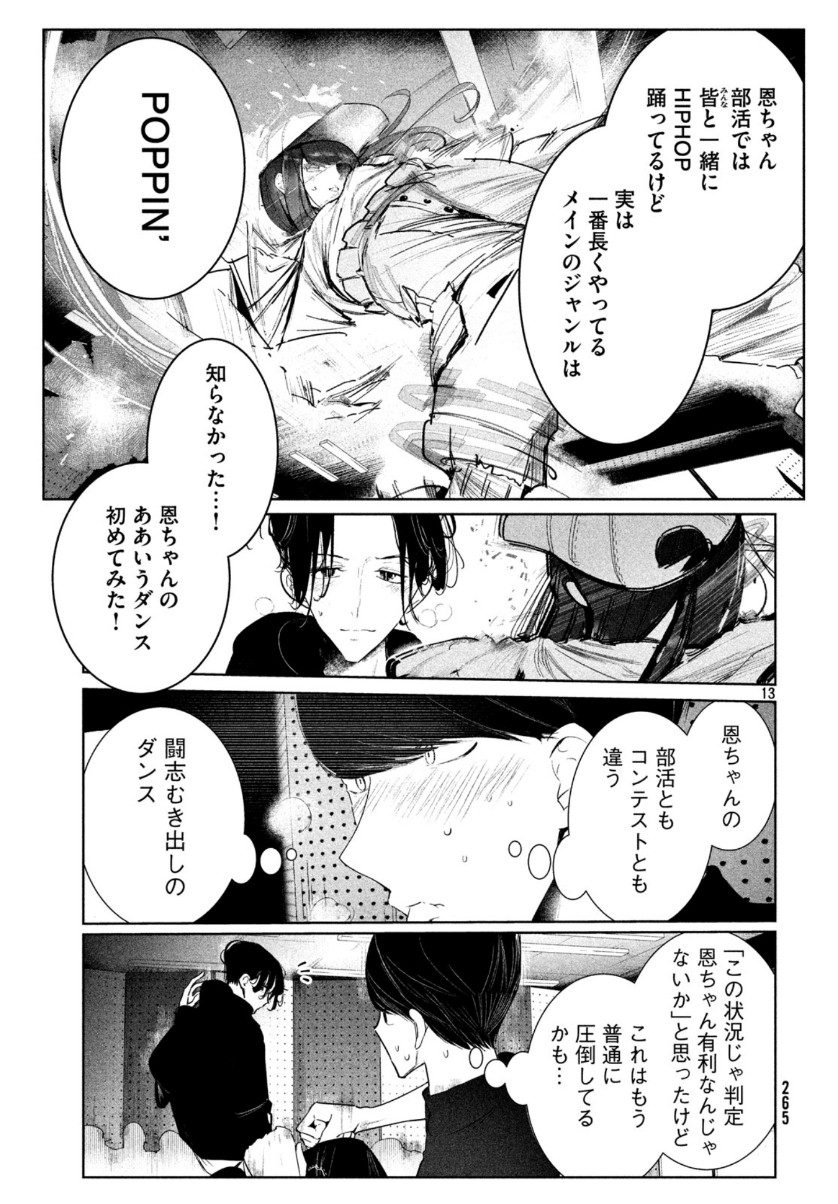 13