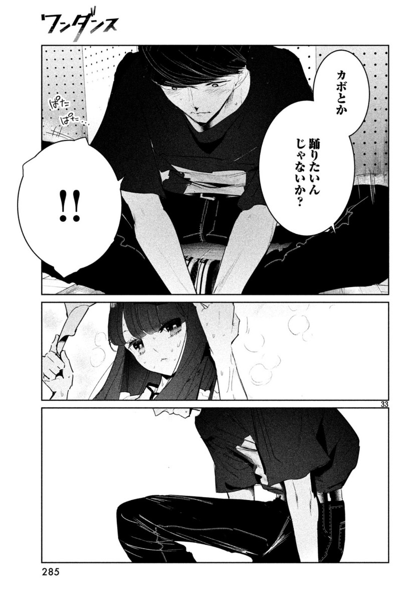 33