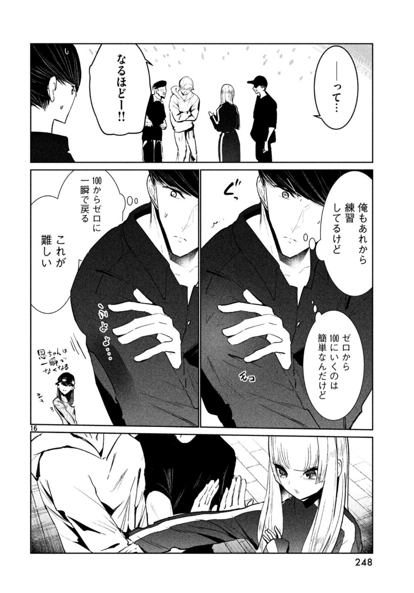 16