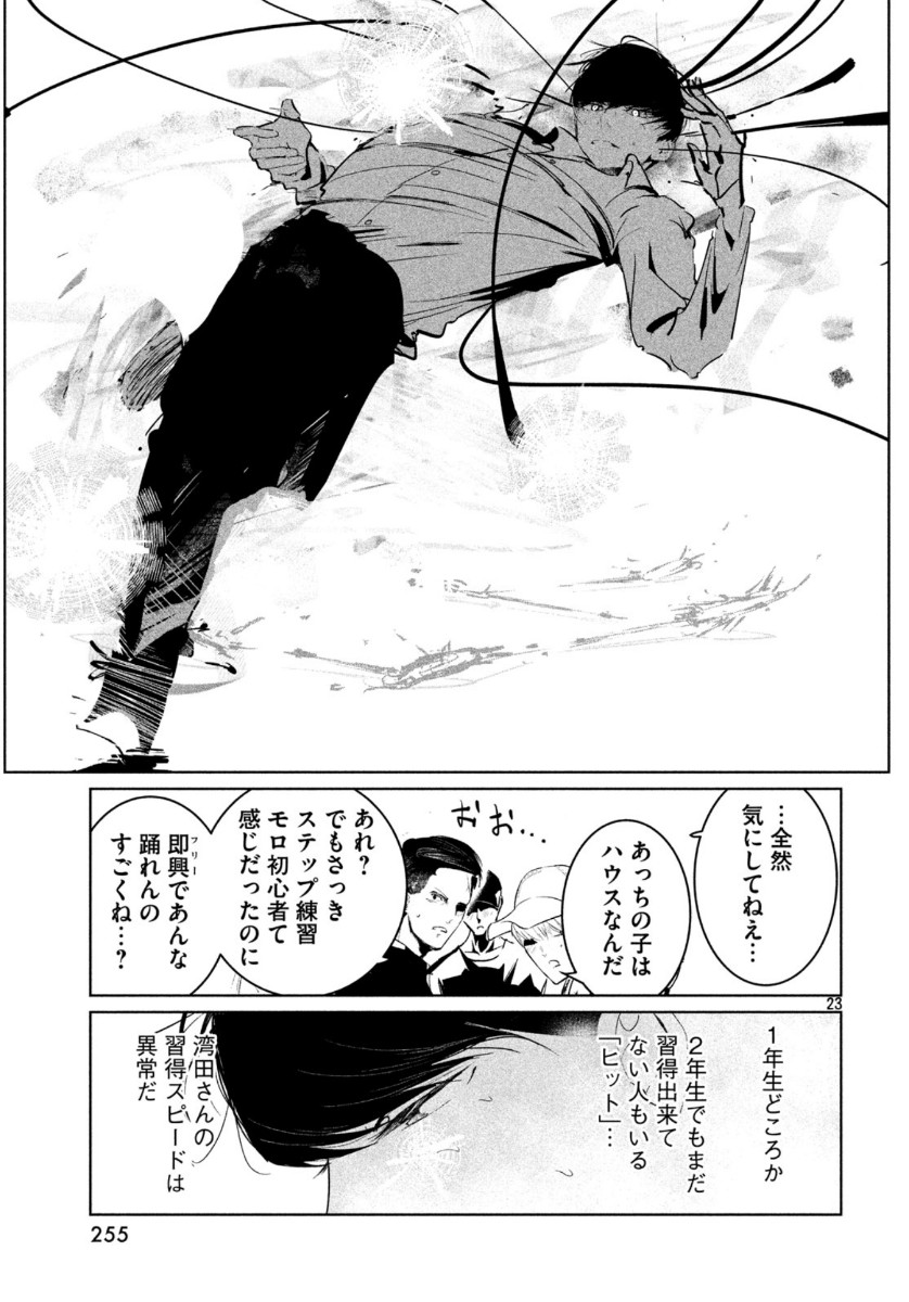 23