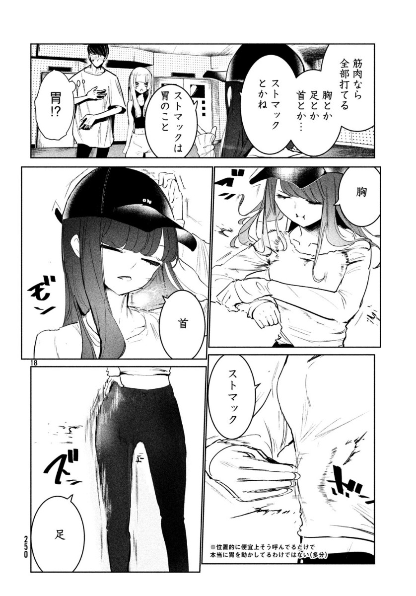 18