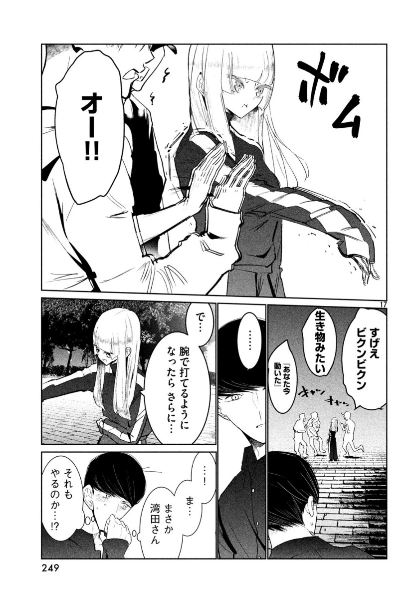17