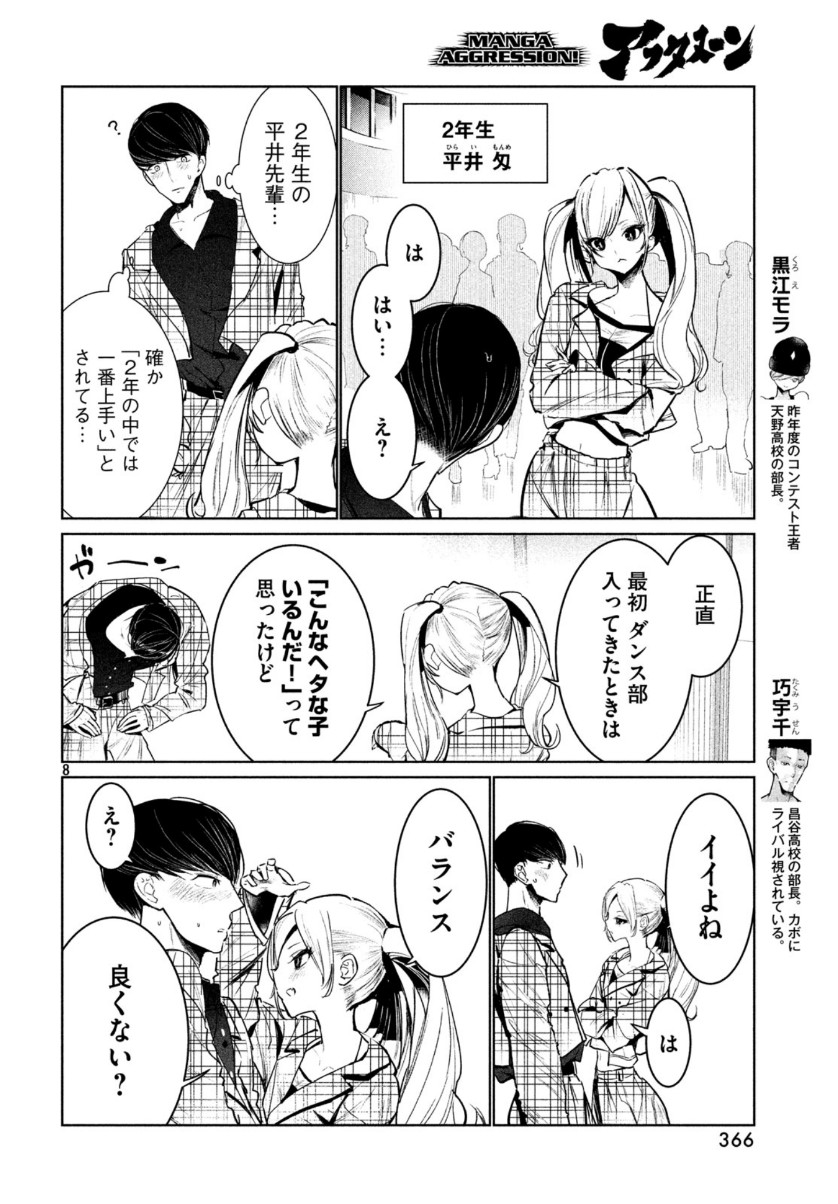8