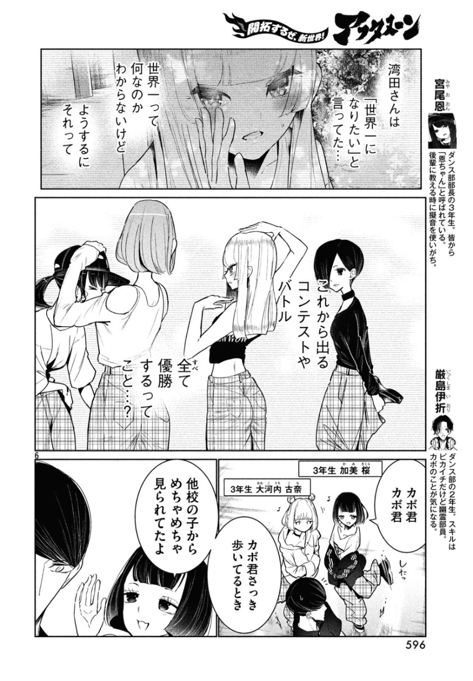 6