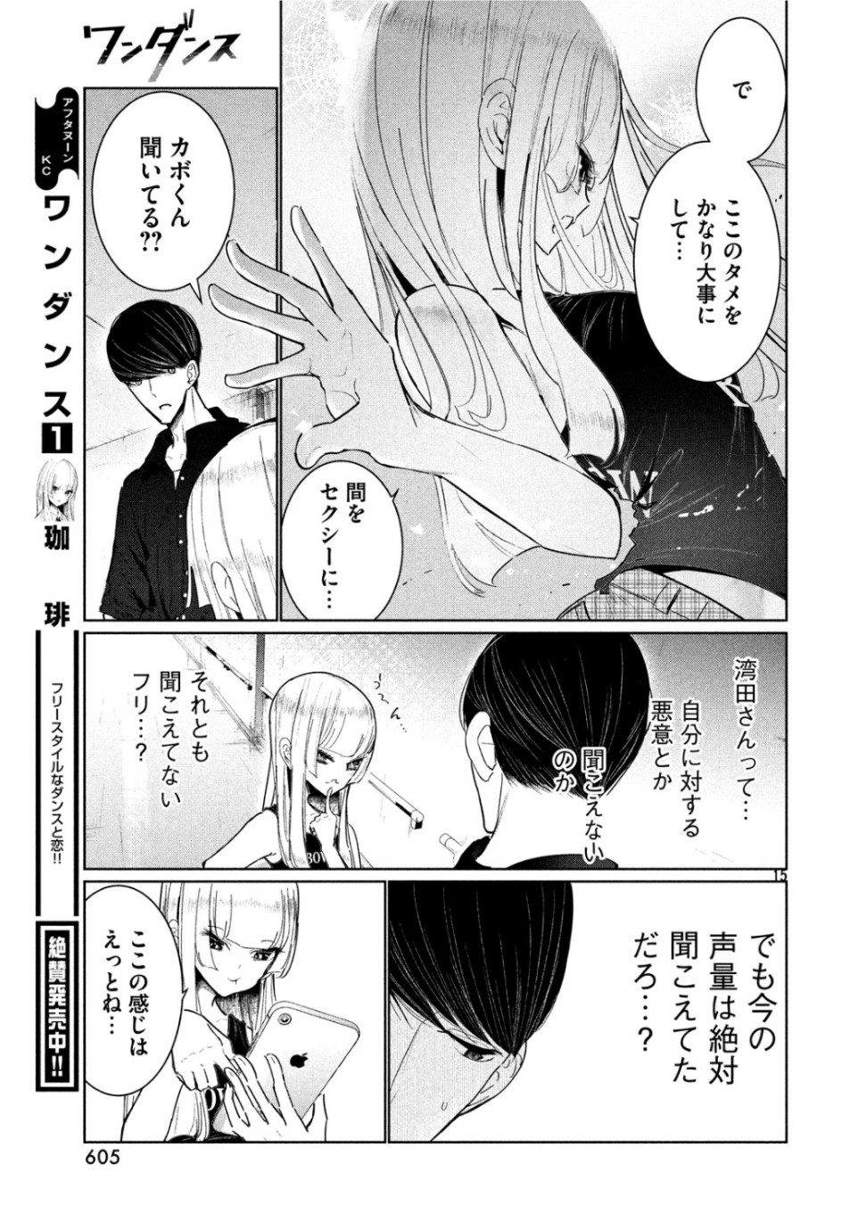 15