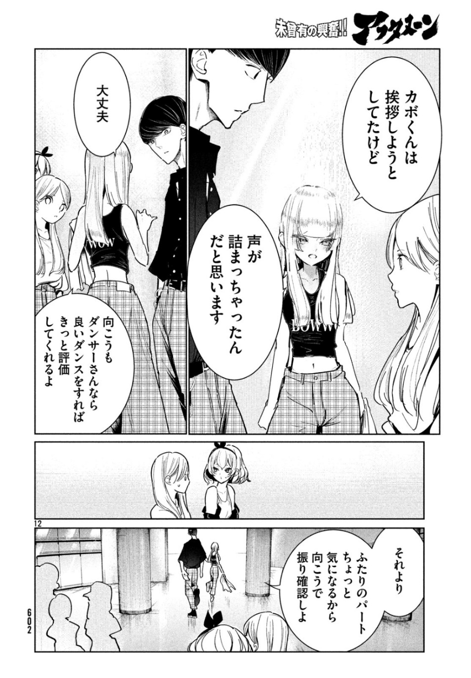 12