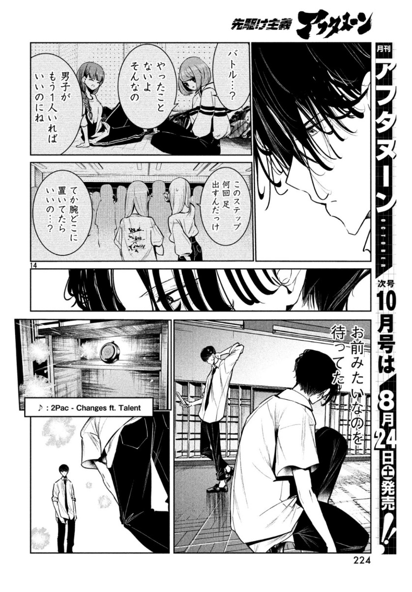14