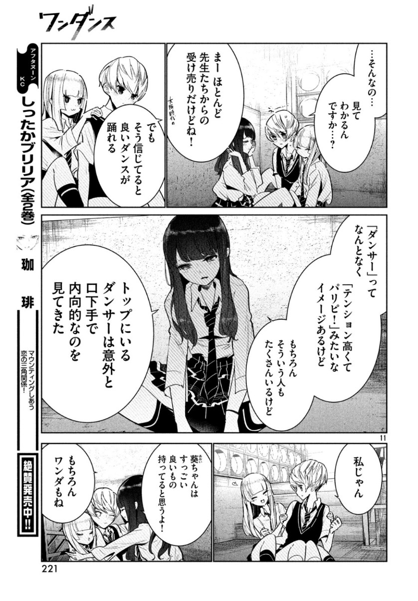 11