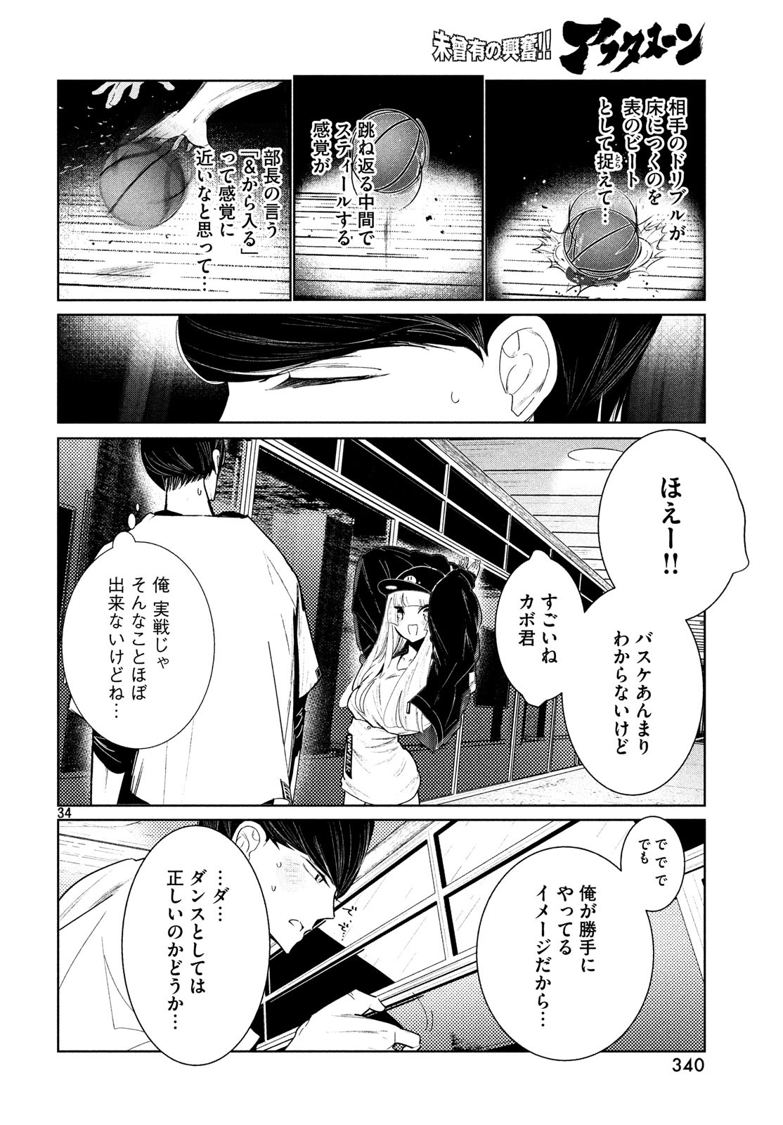 34