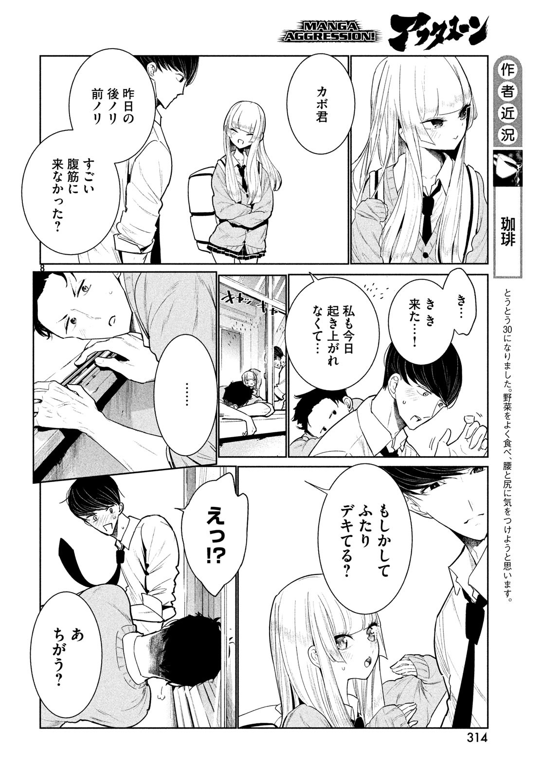 8