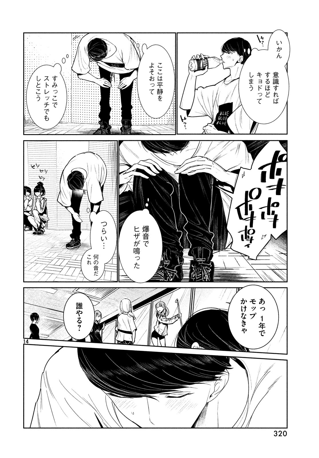 14