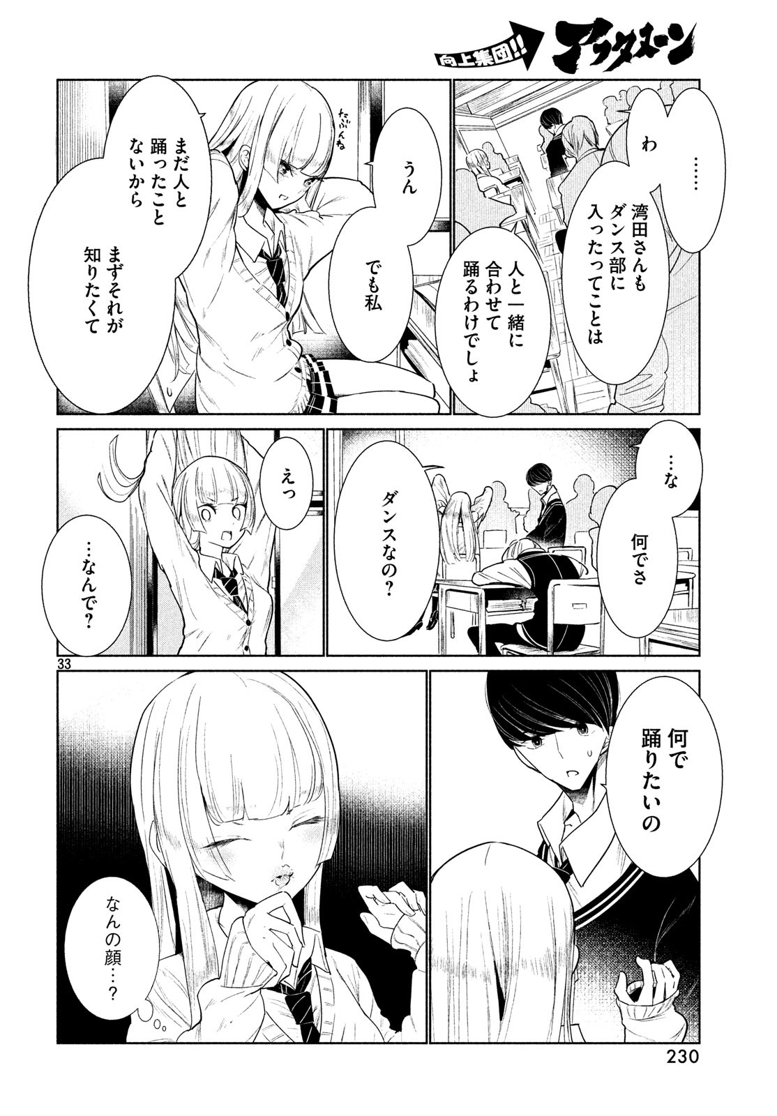 33