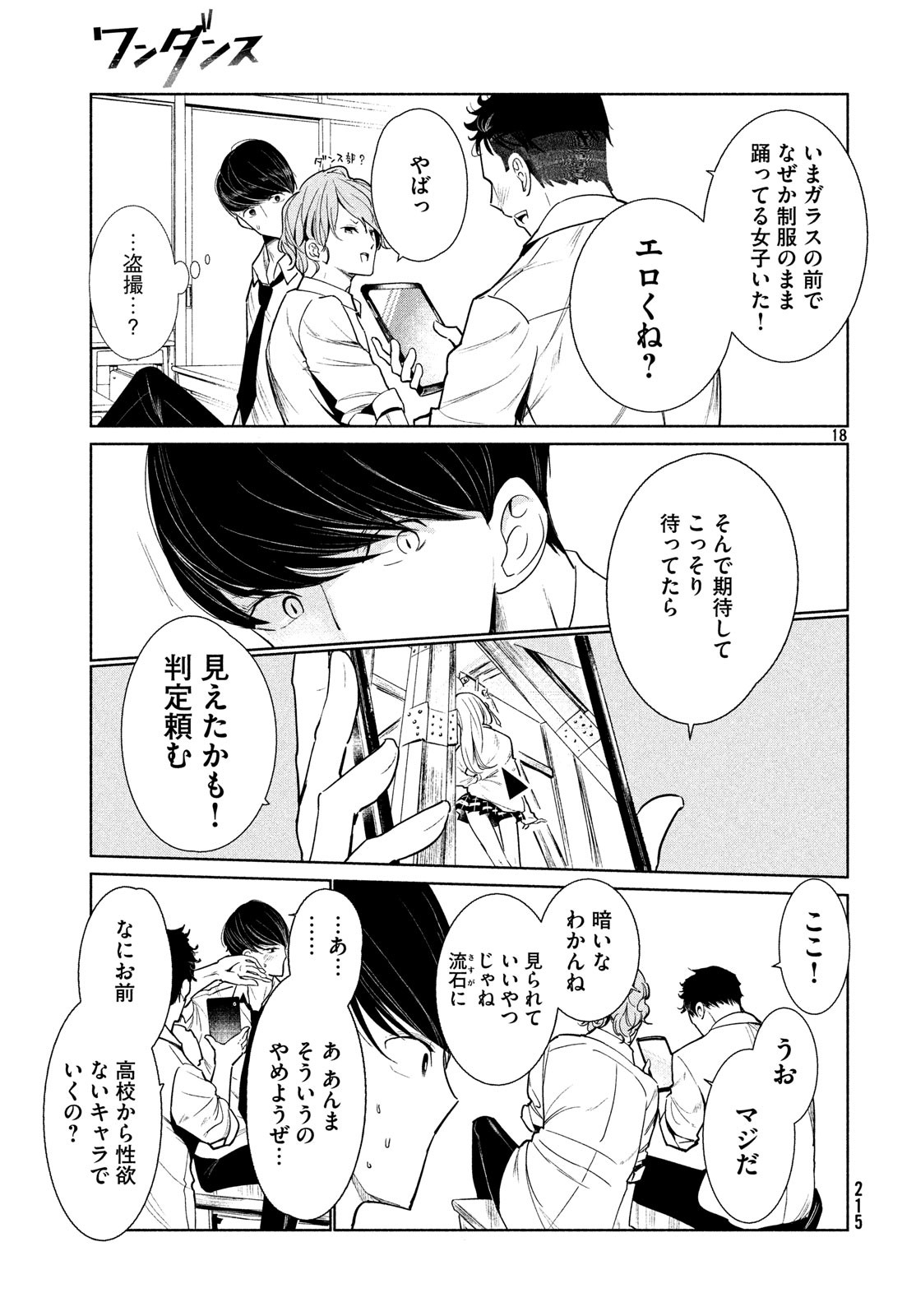 18