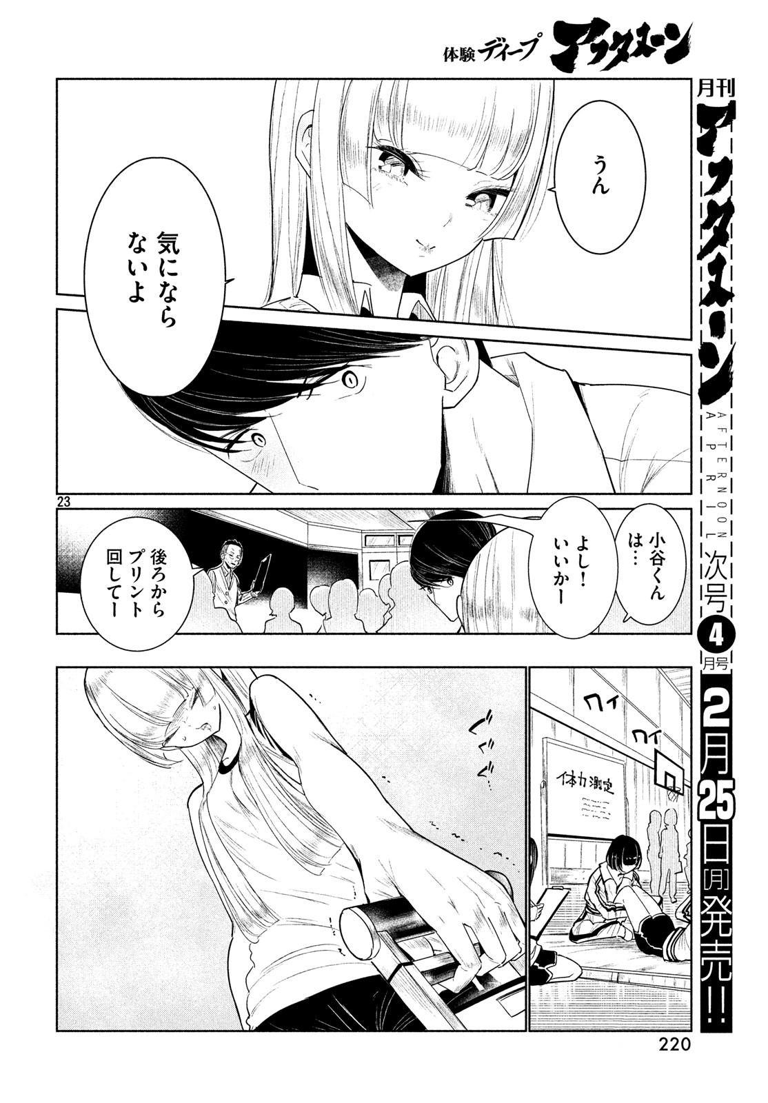 23