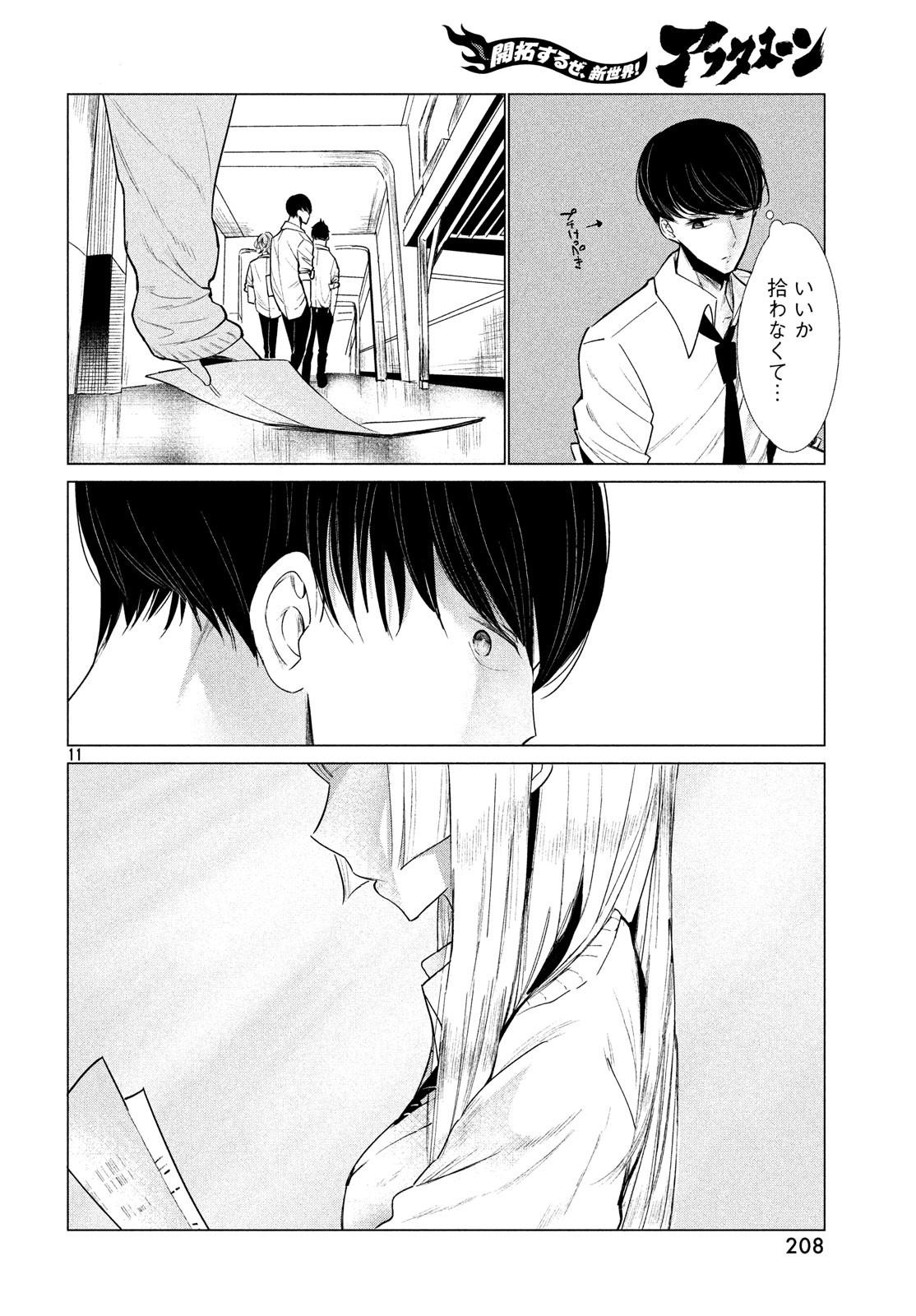 11