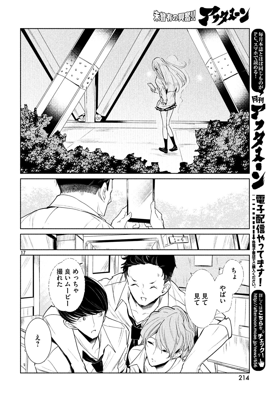 17