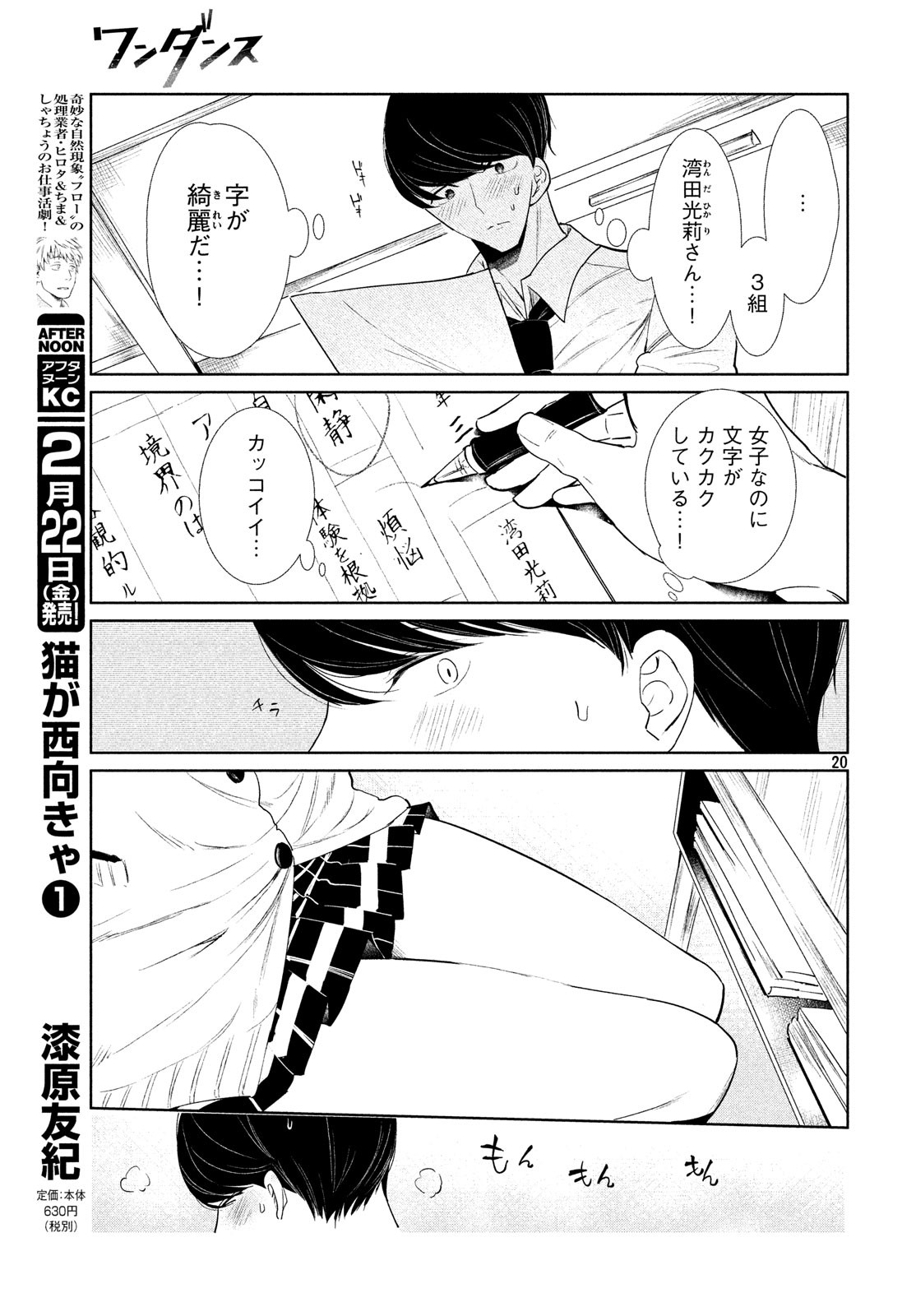 20