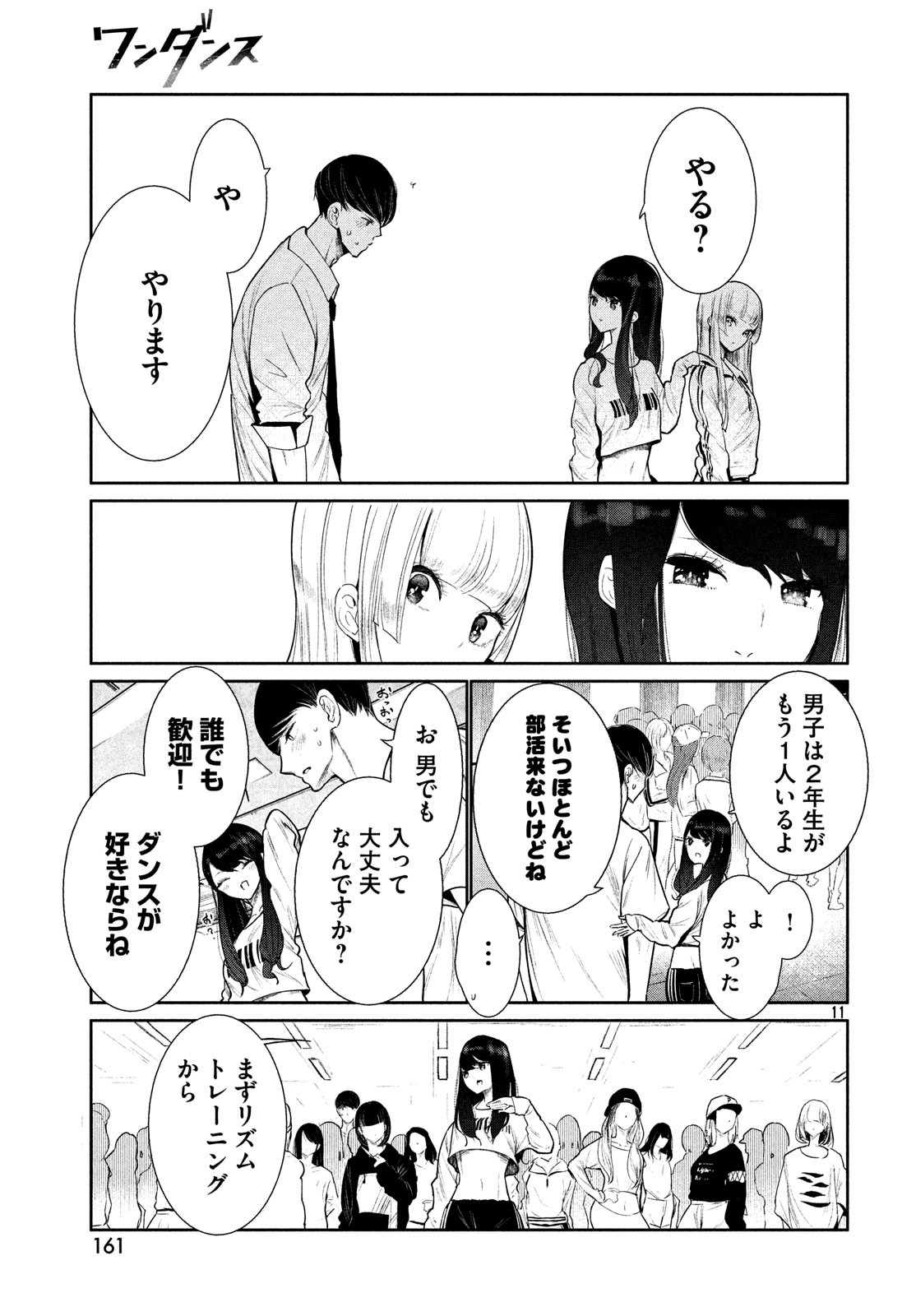11