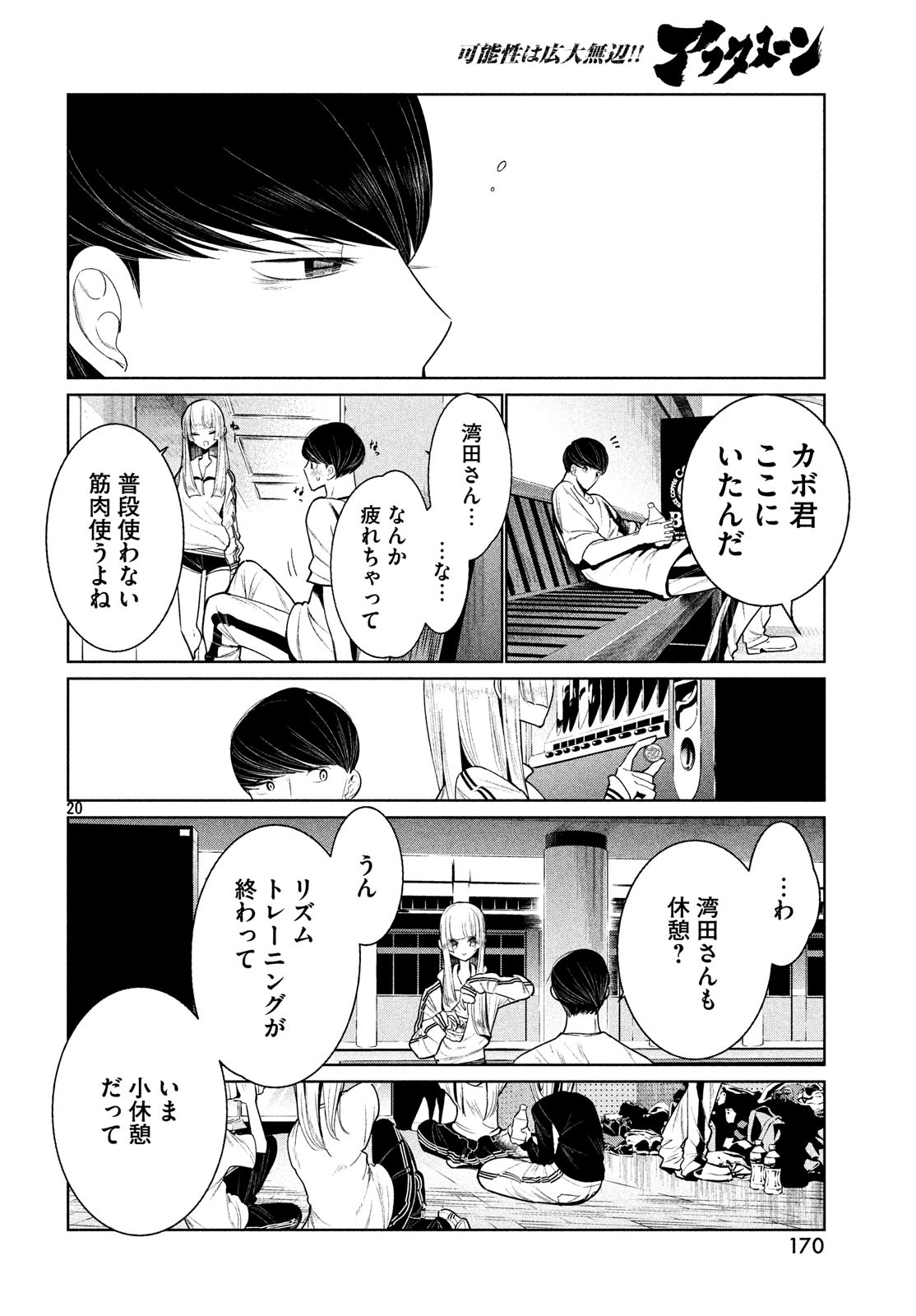20