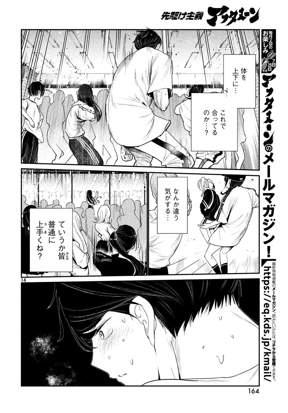 14