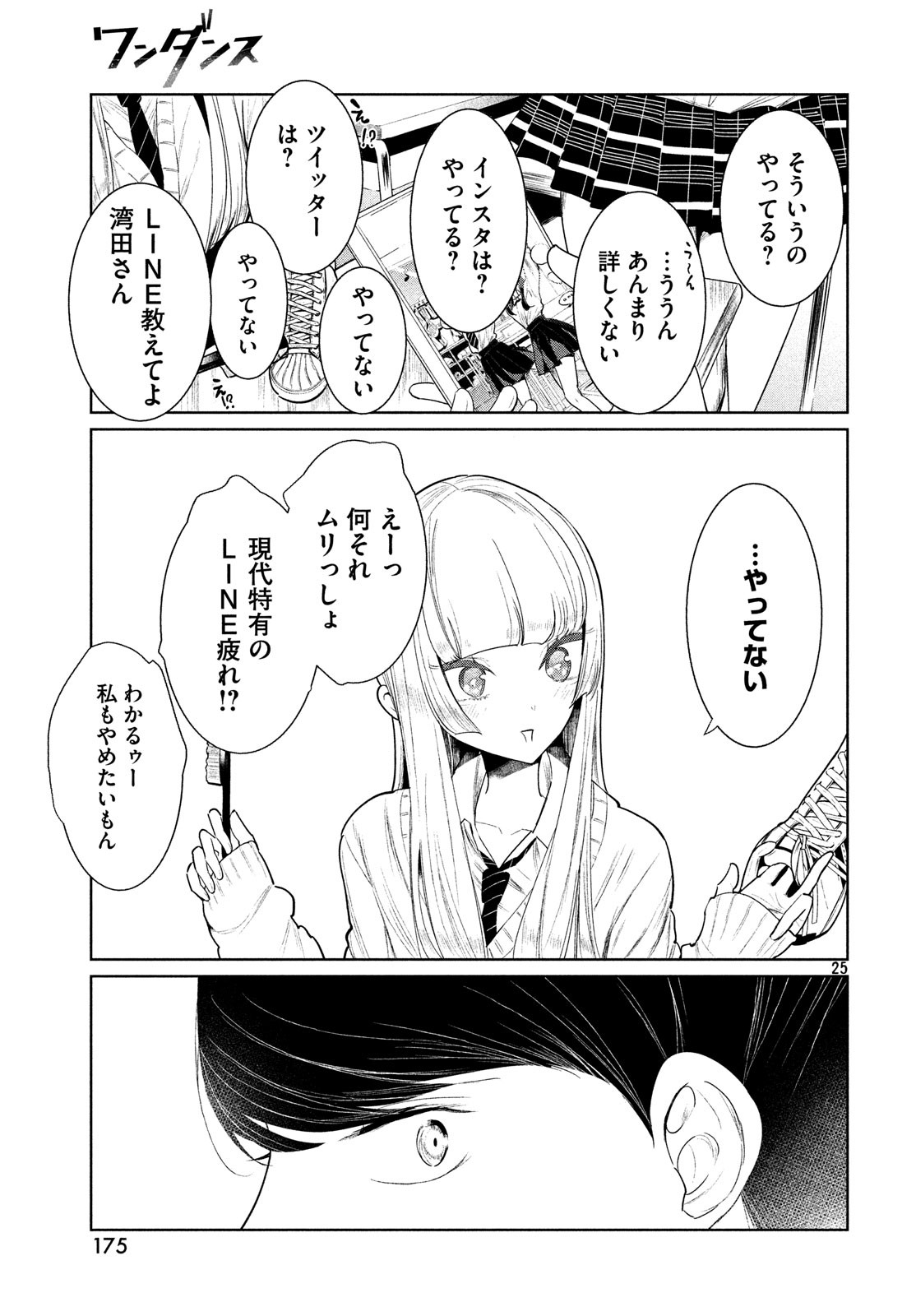 25