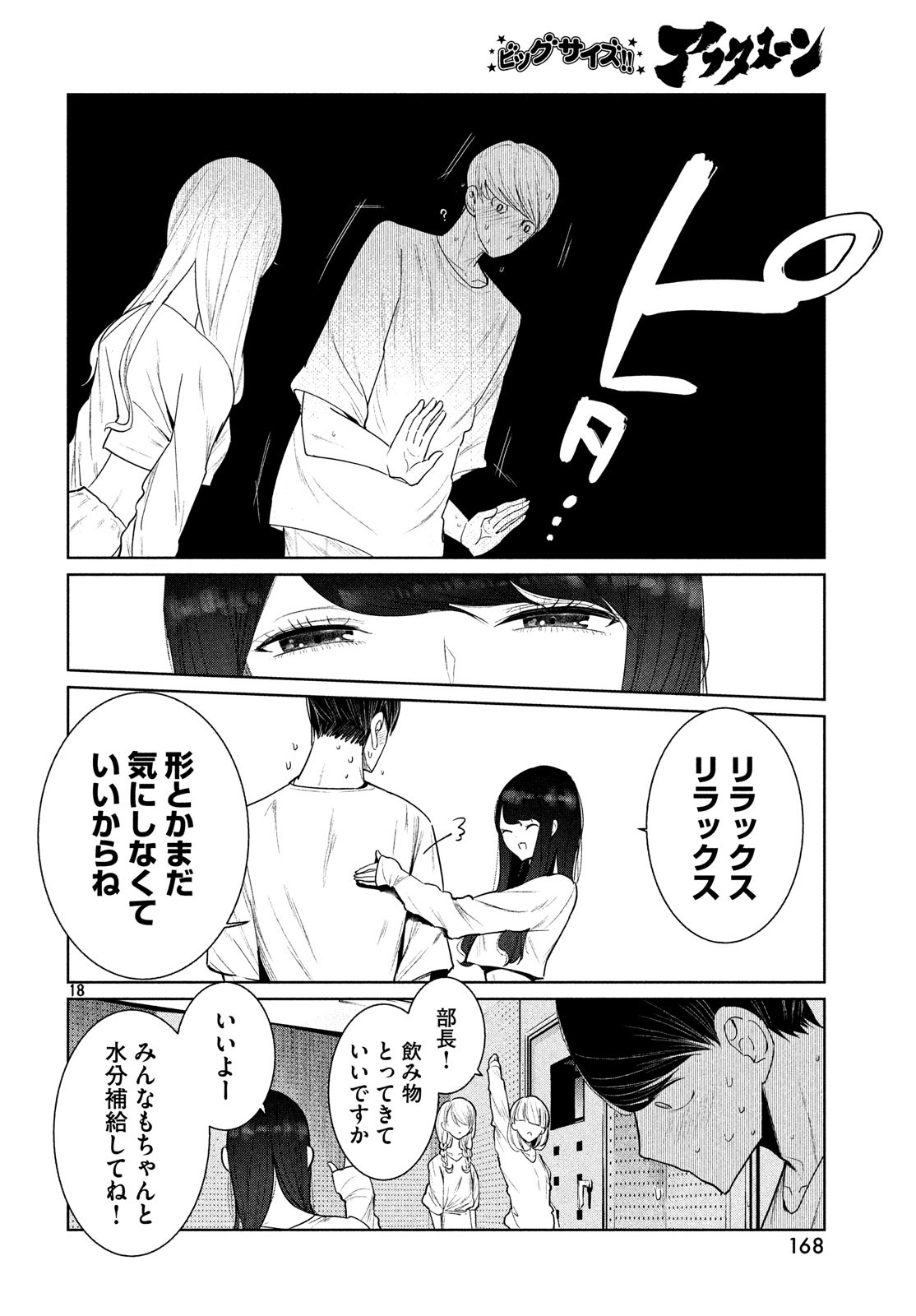 18