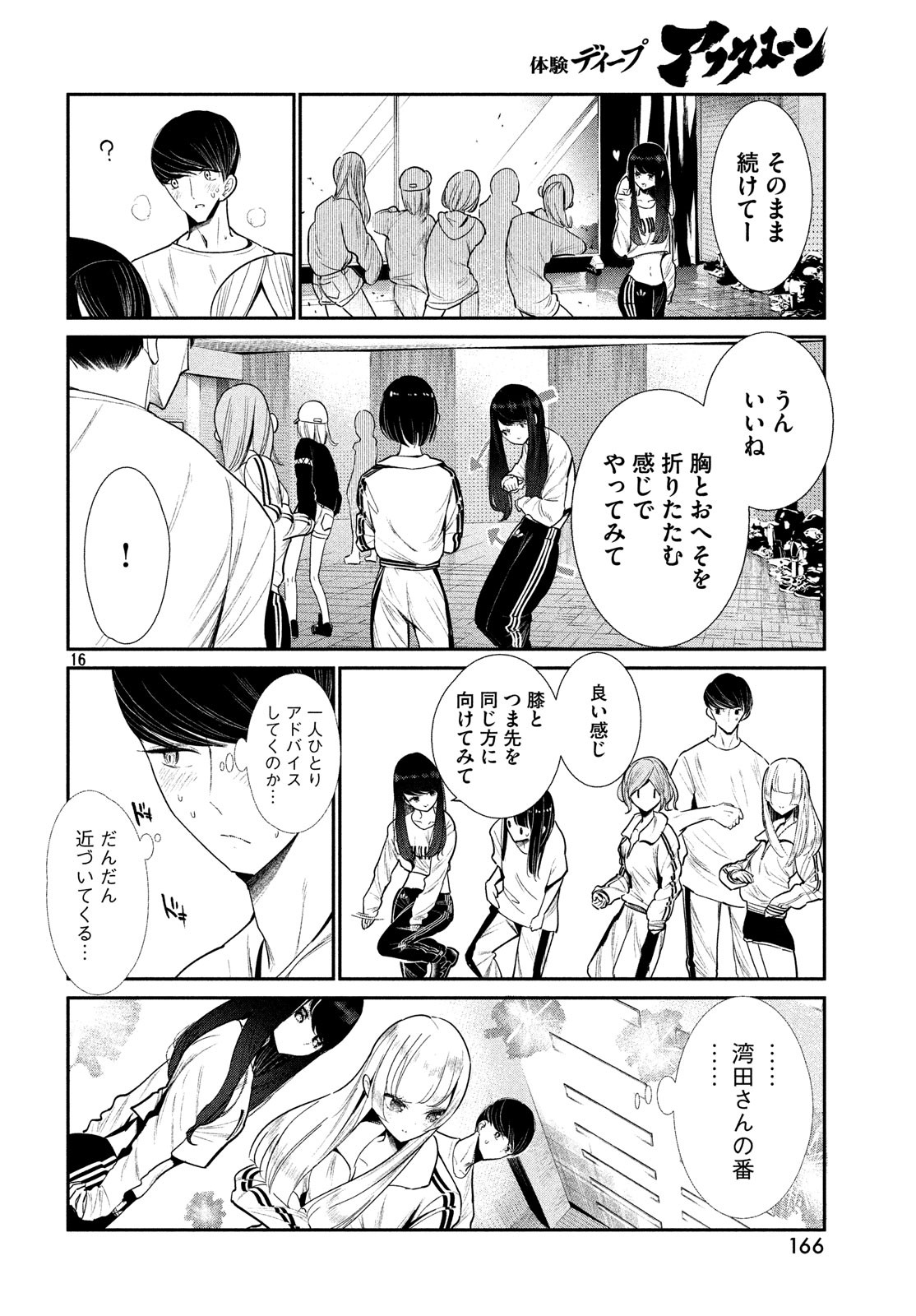 16