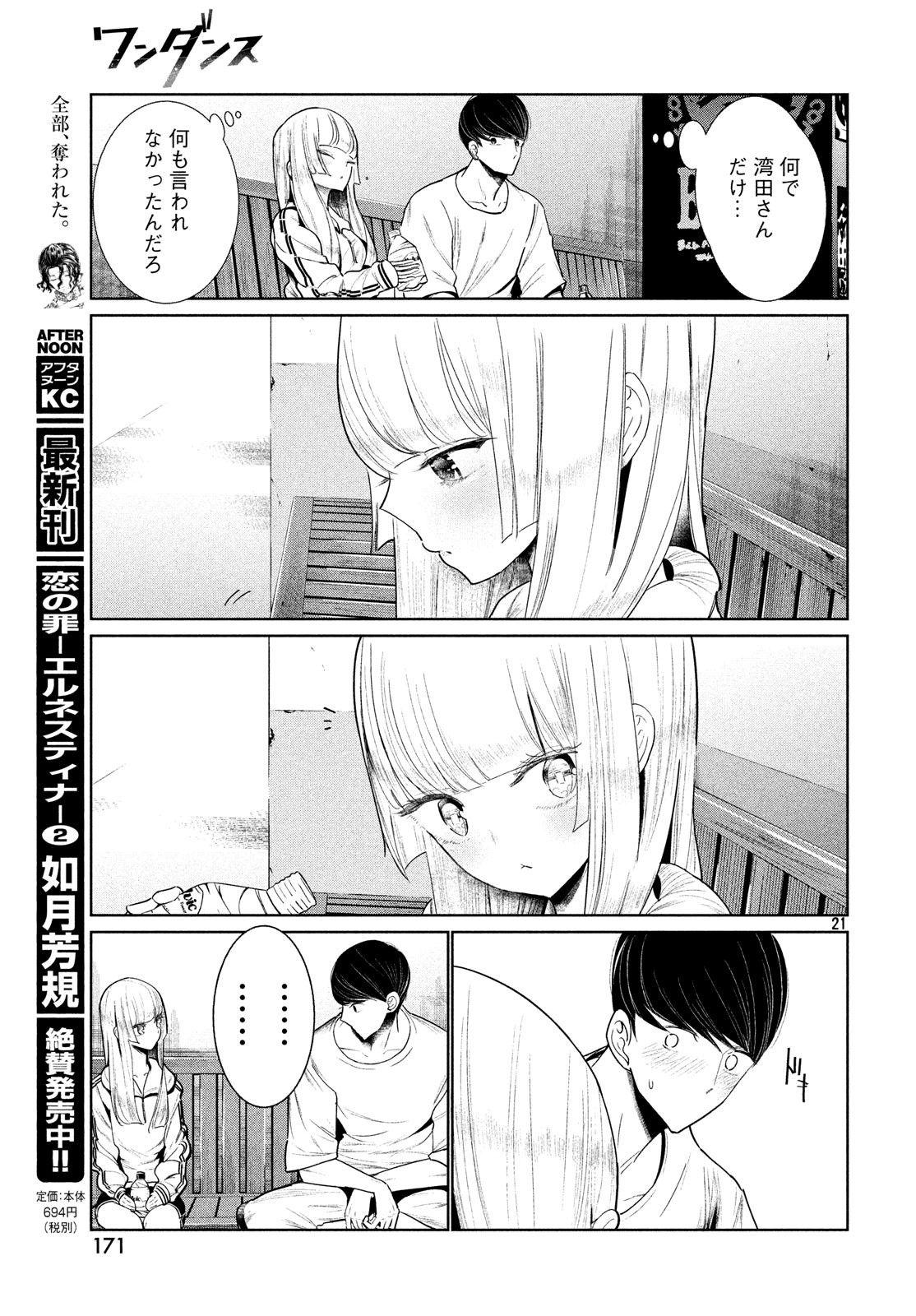21