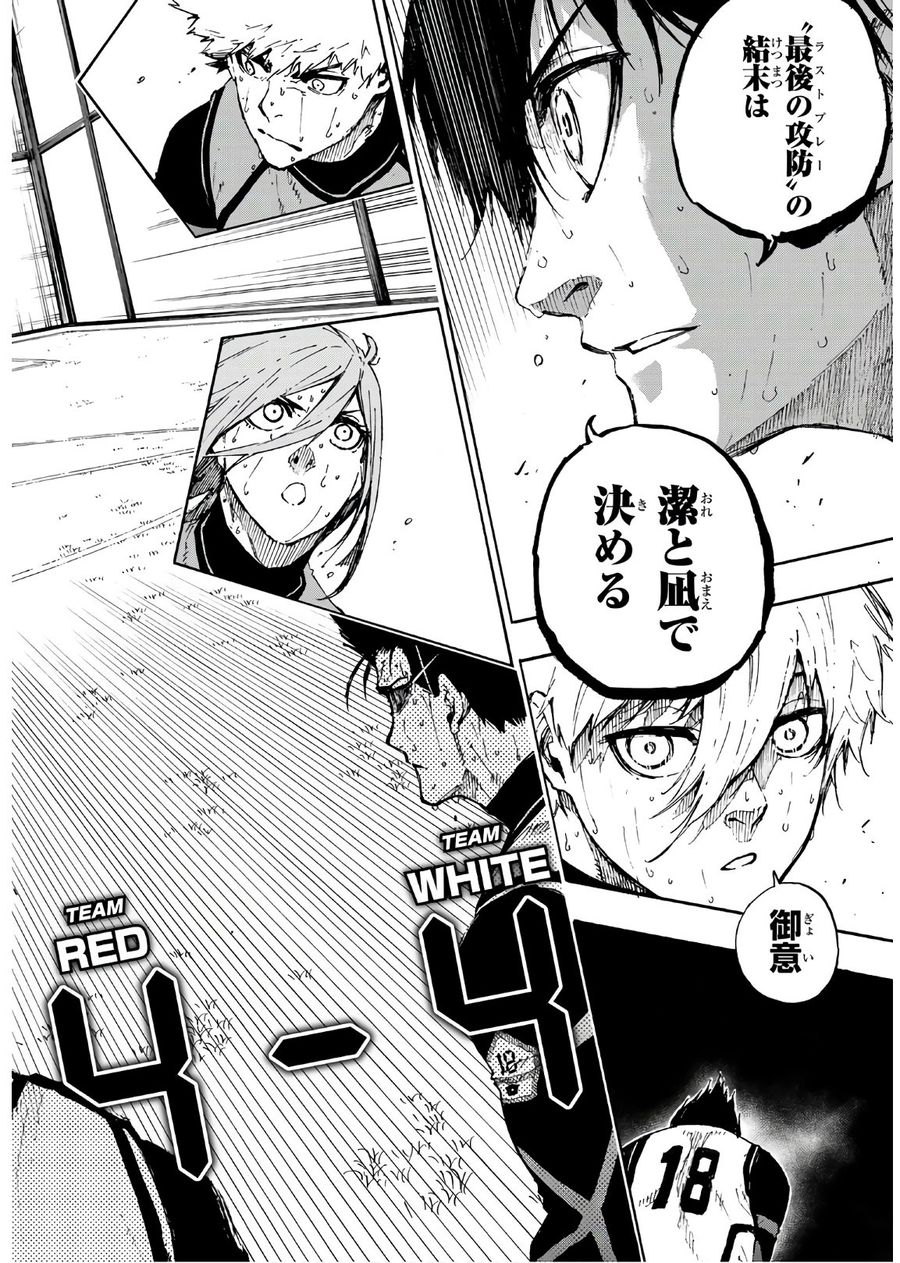 ブルーロック - raw - 第65話 - https://jpee.aabb.to/JPEE/7824/3za3xpljrhc.jpg