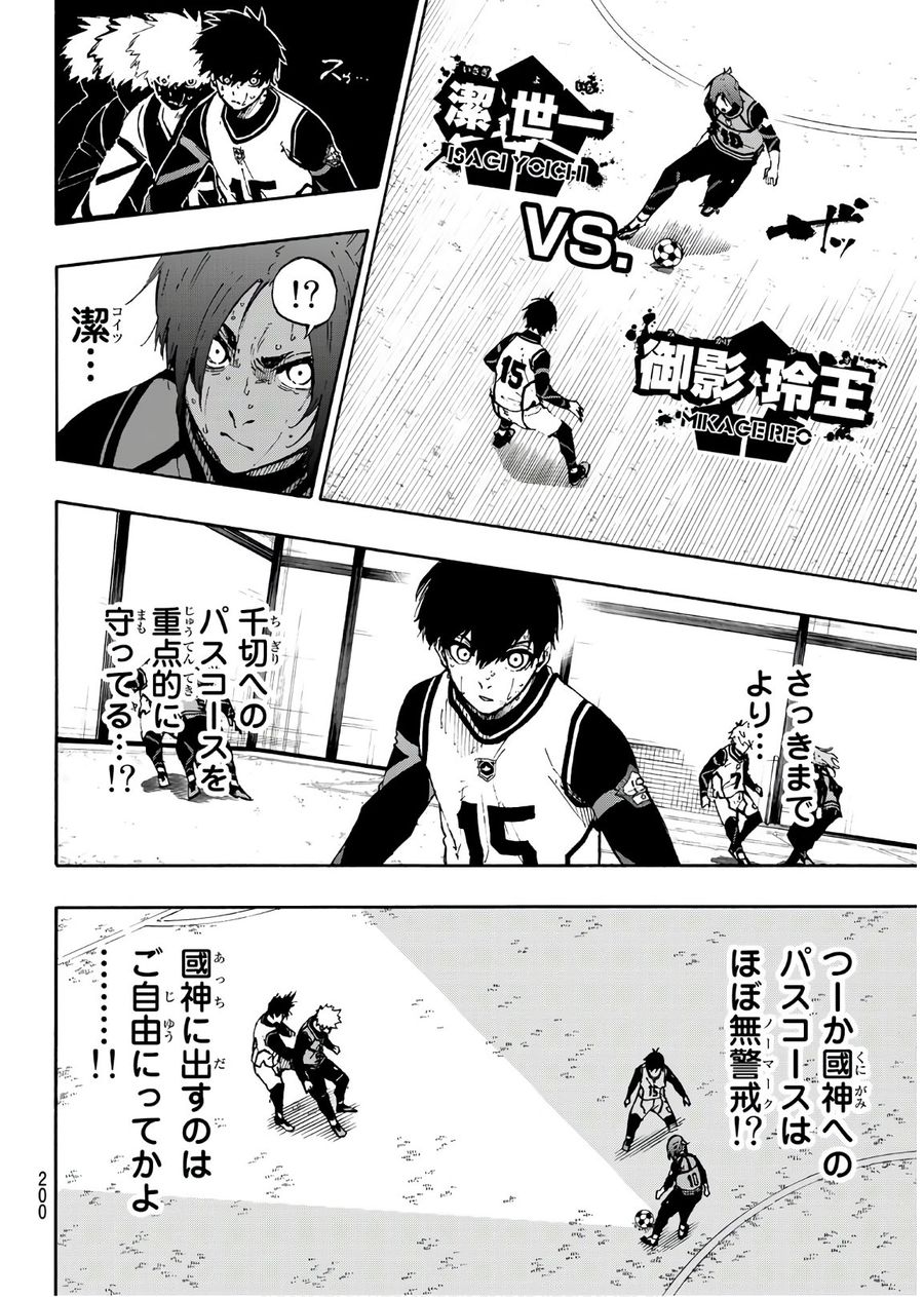 ブルーロック - raw - 第65話 - https://jpee.aabb.to/JPEE/7824/4pp4nbxd00f.jpg