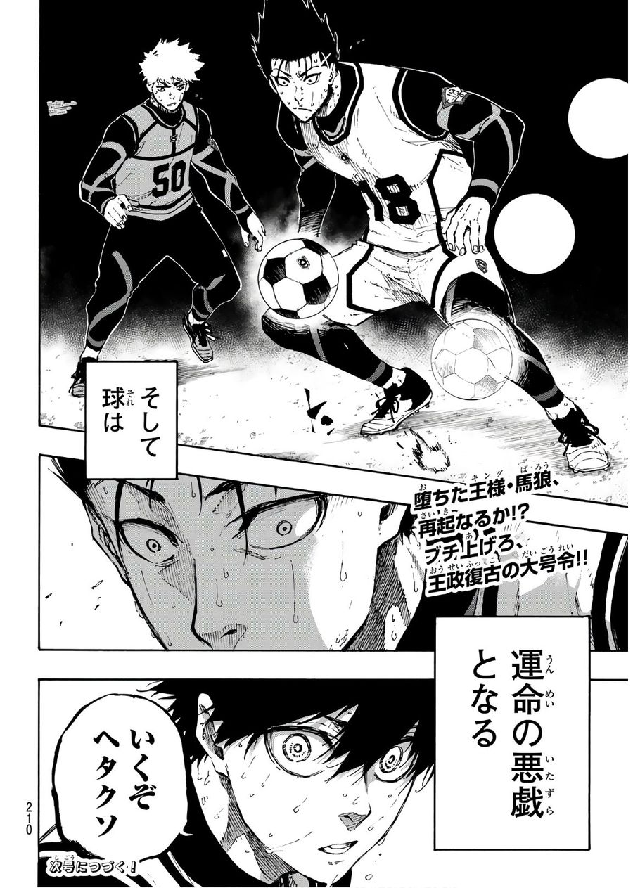 ブルーロック - raw - 第65話 - https://jpee.aabb.to/JPEE/7824/aht1zpixvws.jpg