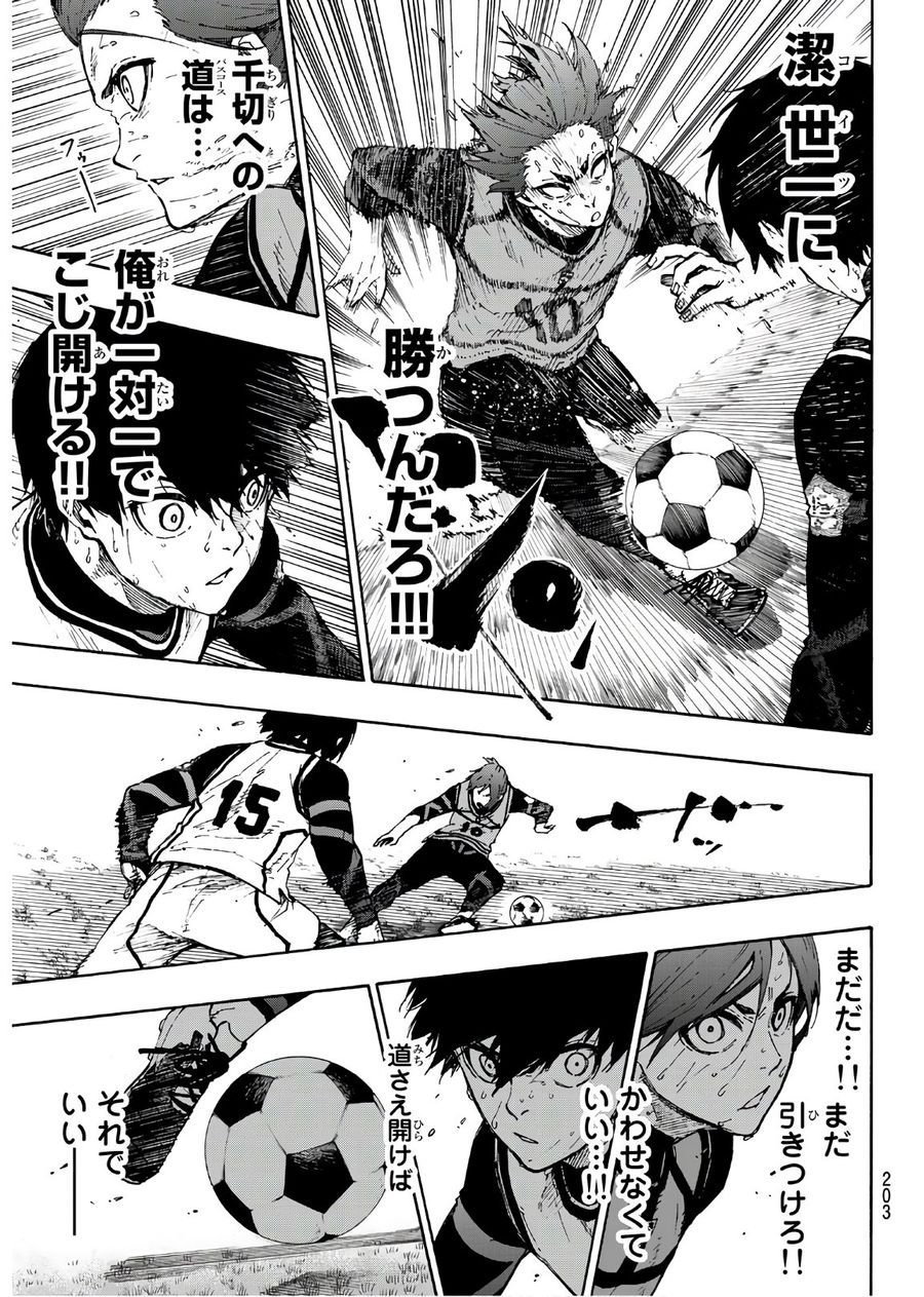 ブルーロック - raw - 第65話 - https://jpee.aabb.to/JPEE/7824/anhjtrlkseb.jpg