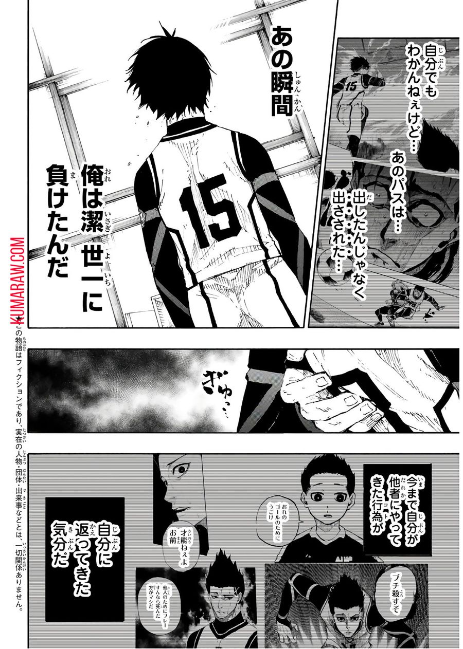 ブルーロック - raw - 第65話 - https://jpee.aabb.to/JPEE/7824/bjqrcjyj40r.jpg