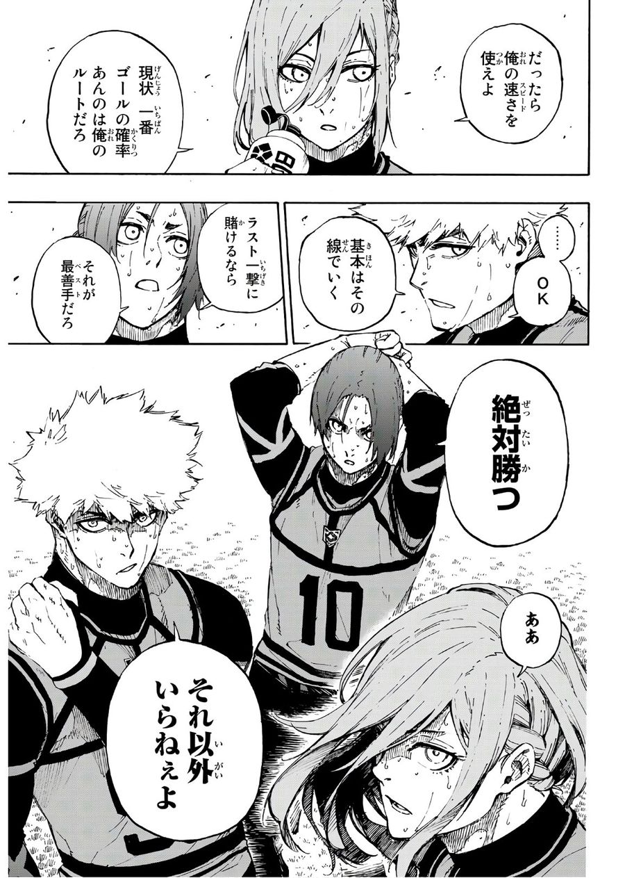 ブルーロック - raw - 第65話 - https://jpee.aabb.to/JPEE/7824/goyse5htefp.jpg