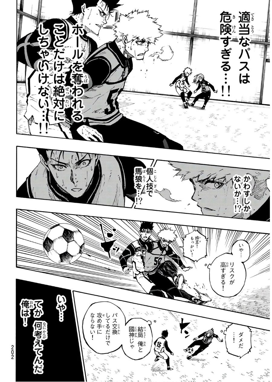 ブルーロック - raw - 第65話 - https://jpee.aabb.to/JPEE/7824/haszlvwkitq.jpg