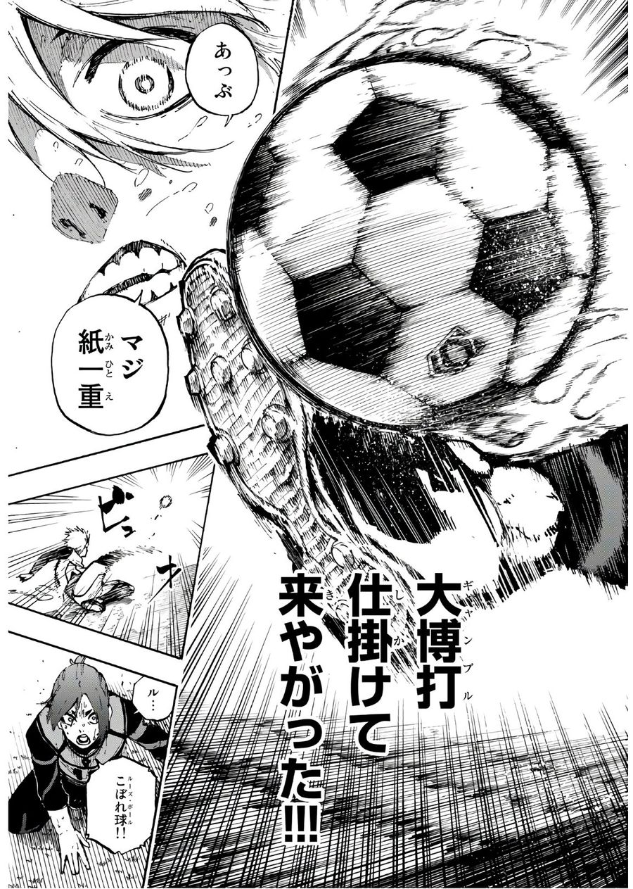 ブルーロック - raw - 第65話 - https://jpee.aabb.to/JPEE/7824/hldzqmhtrr1.jpg