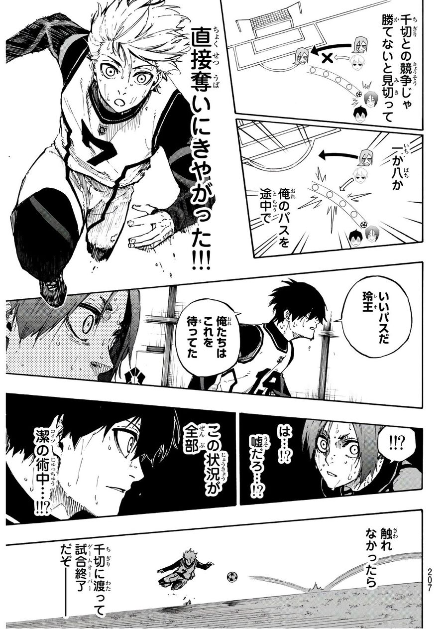 ブルーロック - raw - 第65話 - https://jpee.aabb.to/JPEE/7824/lhjhnf3ycvn.jpg