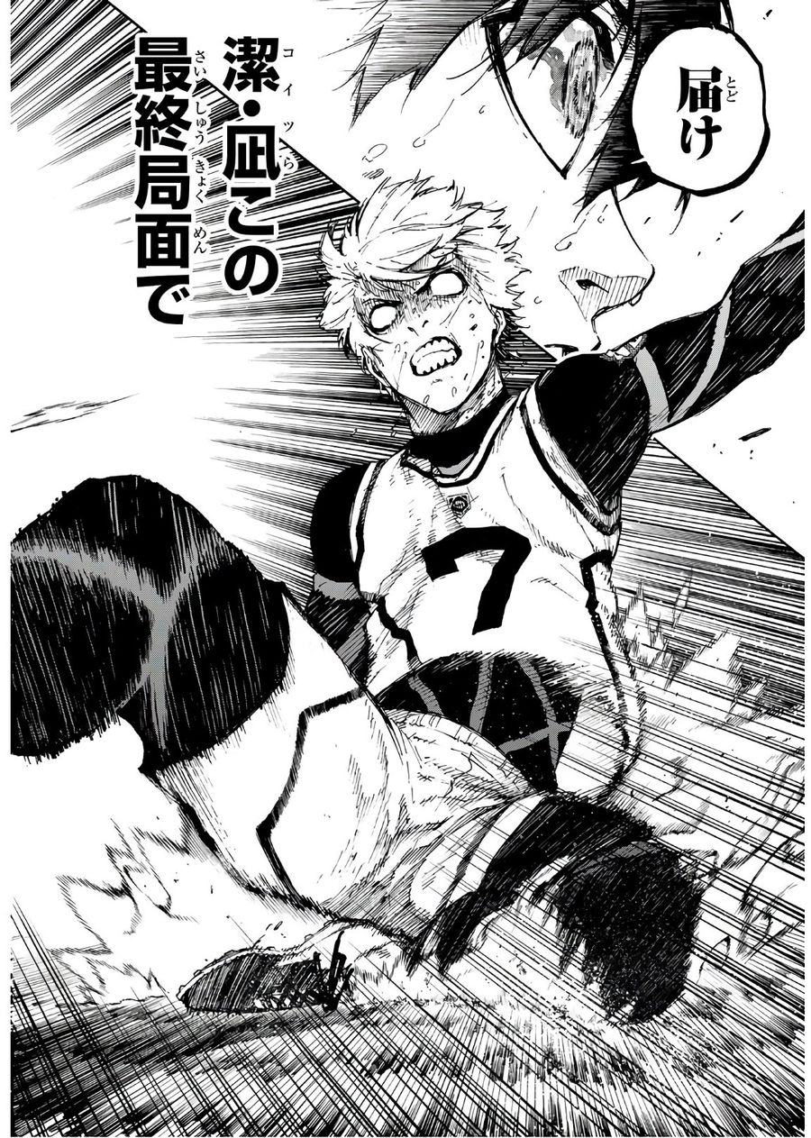 ブルーロック - raw - 第65話 - https://jpee.aabb.to/JPEE/7824/or2qhuz23jh.jpg