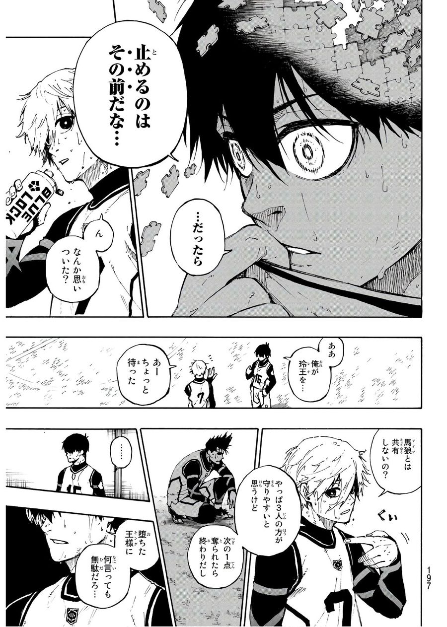 ブルーロック - raw - 第65話 - https://jpee.aabb.to/JPEE/7824/ot2ewzvb1p2.jpg