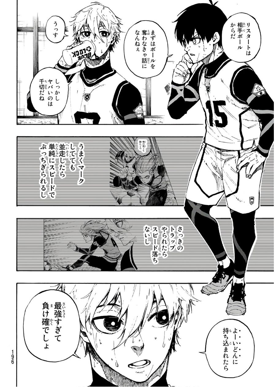 ブルーロック - raw - 第65話 - https://jpee.aabb.to/JPEE/7824/pbuauudorym.jpg