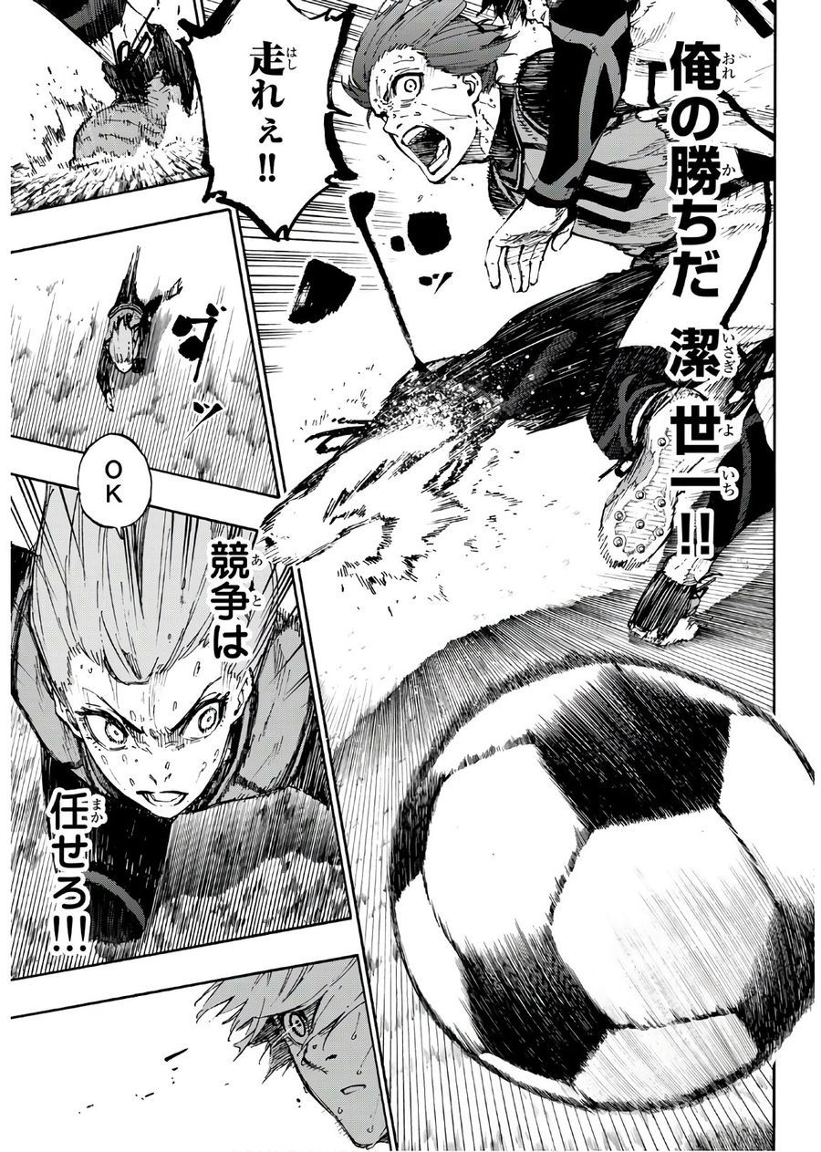 ブルーロック - raw - 第65話 - https://jpee.aabb.to/JPEE/7824/pemrcxag0np.jpg