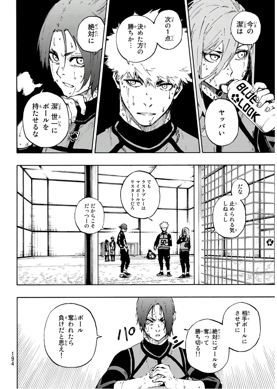 ブルーロック - raw - 第65話 - https://jpee.aabb.to/JPEE/7824/pmjrp0mlx4j.jpg