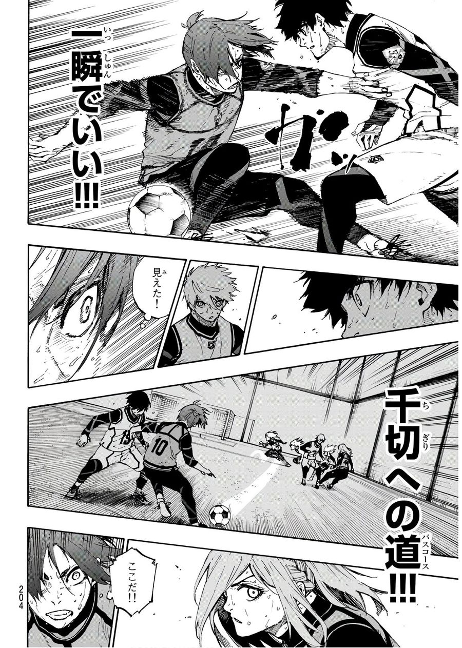 ブルーロック - raw - 第65話 - https://jpee.aabb.to/JPEE/7824/polwm3ybegd.jpg