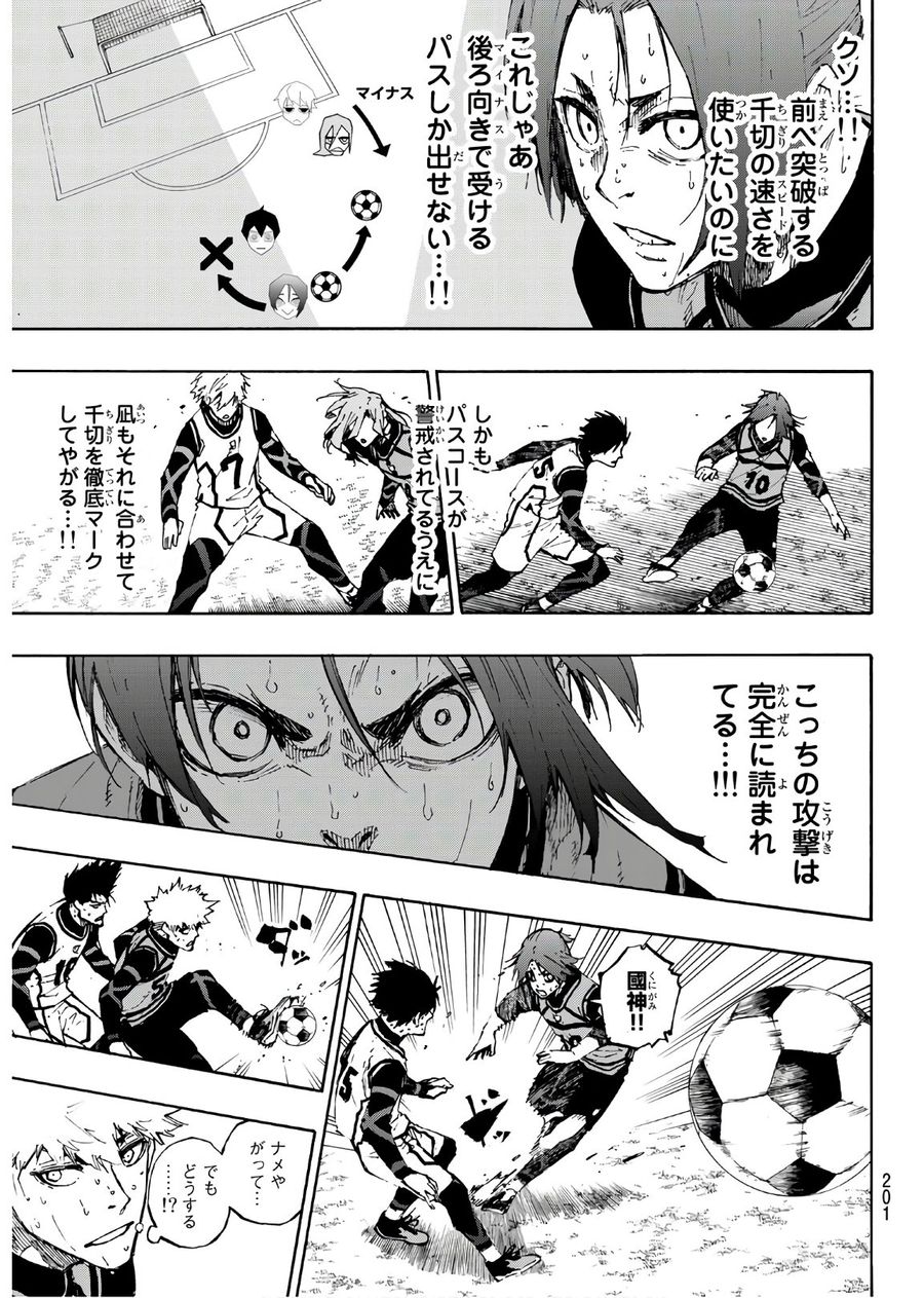 ブルーロック - raw - 第65話 - https://jpee.aabb.to/JPEE/7824/swwtr4ie2yy.jpg
