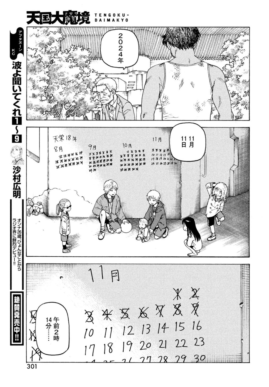 29
