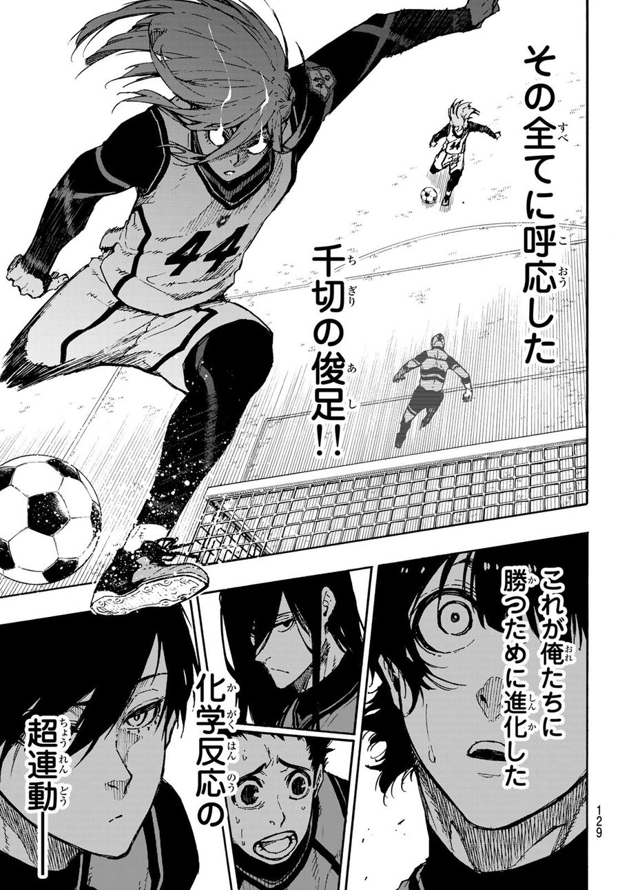 ブルーロック - raw - 第73話 - https://jpee.aabb.to/JPEE/7831/aw2izhf00p5.jpg