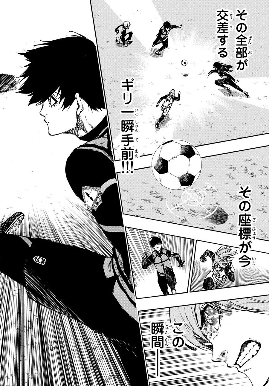 ブルーロック - raw - 第73話 - https://jpee.aabb.to/JPEE/7831/cfg3oylmxdc.jpg