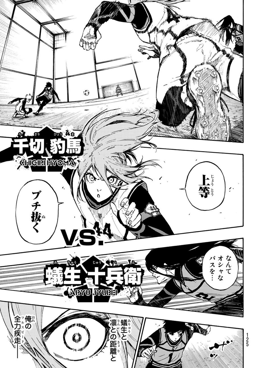 ブルーロック - raw - 第73話 - https://jpee.aabb.to/JPEE/7831/dwmeayn2dw5.jpg