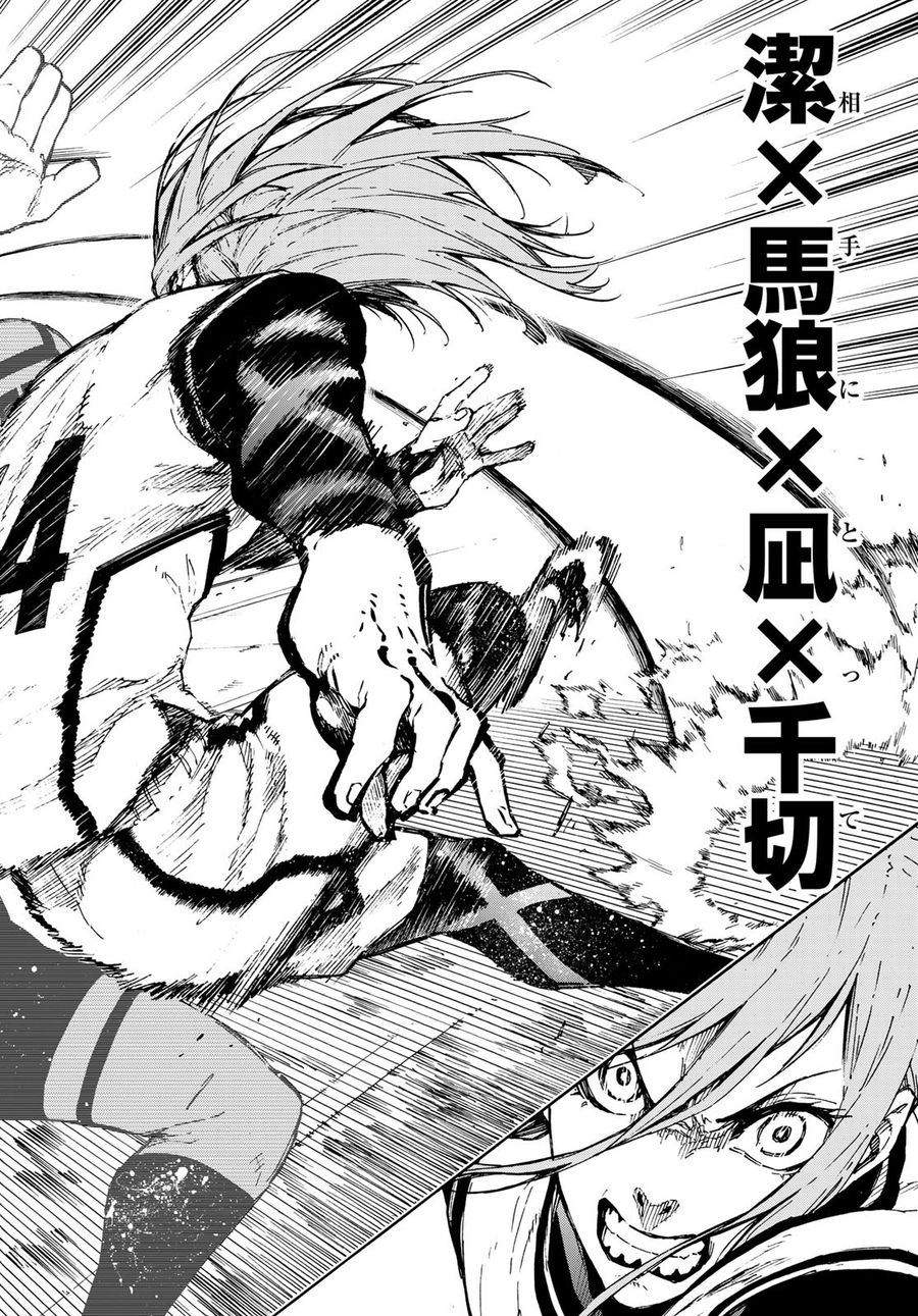 ブルーロック - raw - 第73話 - https://jpee.aabb.to/JPEE/7831/iy0bb5zxjhx.jpg